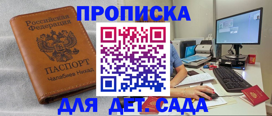 найти адрес прописки в Куровском