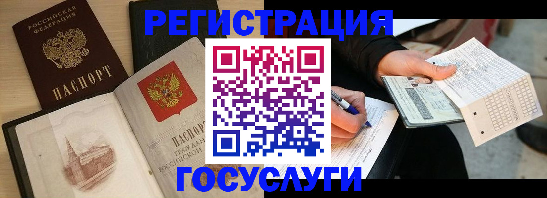 прописка ребенка в Куровском