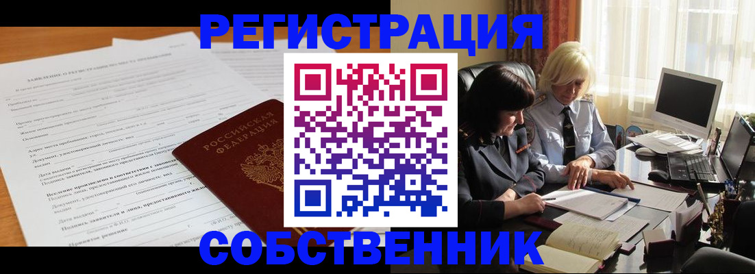 прописка для кредита в Куровском