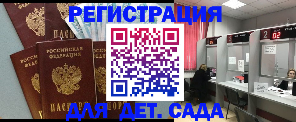 прописка регистрация в Куровском