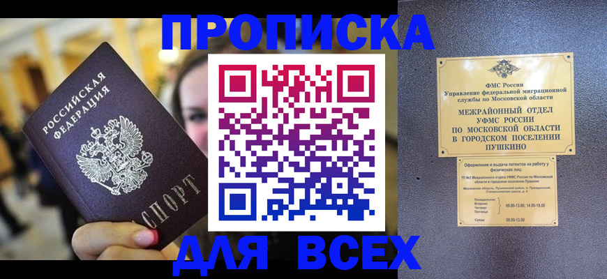 временная регистрация законно в Куровском