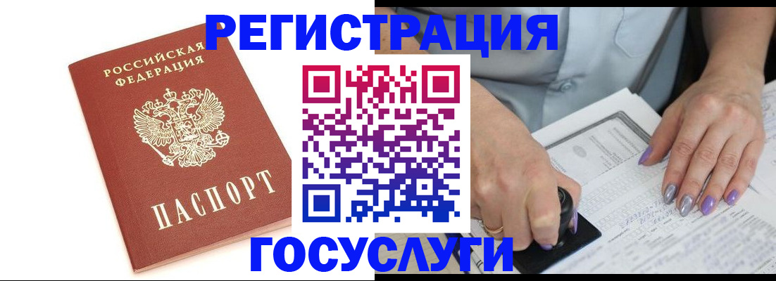 прописка в квартире в Куровском
