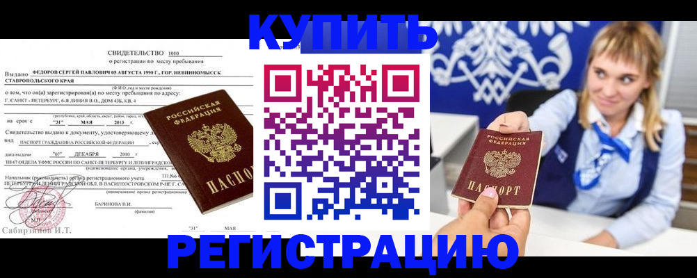 временная регистрация госуслуги в Куровском