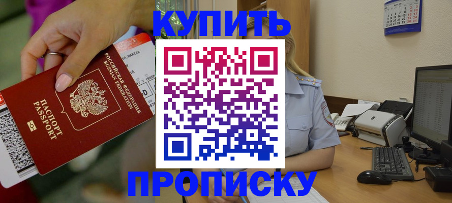 временная регистрация 2025 в Куровском